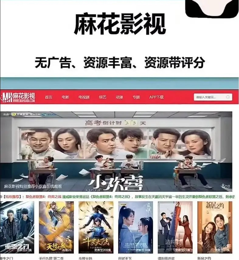 《麻花影视》相关资源图片