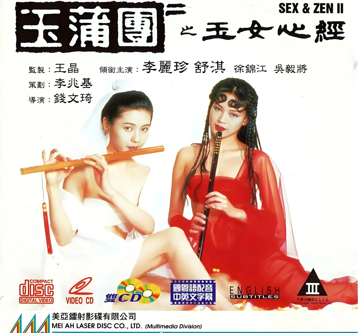 《玉蒲团之玉女心经》超高清在线观看完整版-香港奇幻剧情片国语中文字幕未删减-玉蒲团之玉女心经免费在线播放无广告