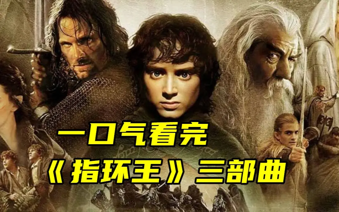 指环王电影三部曲4K画质无删减观看-夸克网盘中字资源下载-《指环王》高清在线播放
