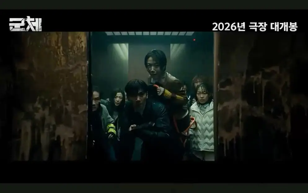 《群体》HD高清完整版在线观看-2026年韩国丧尸片《群体》全集免费播放-全智贤主演无广告