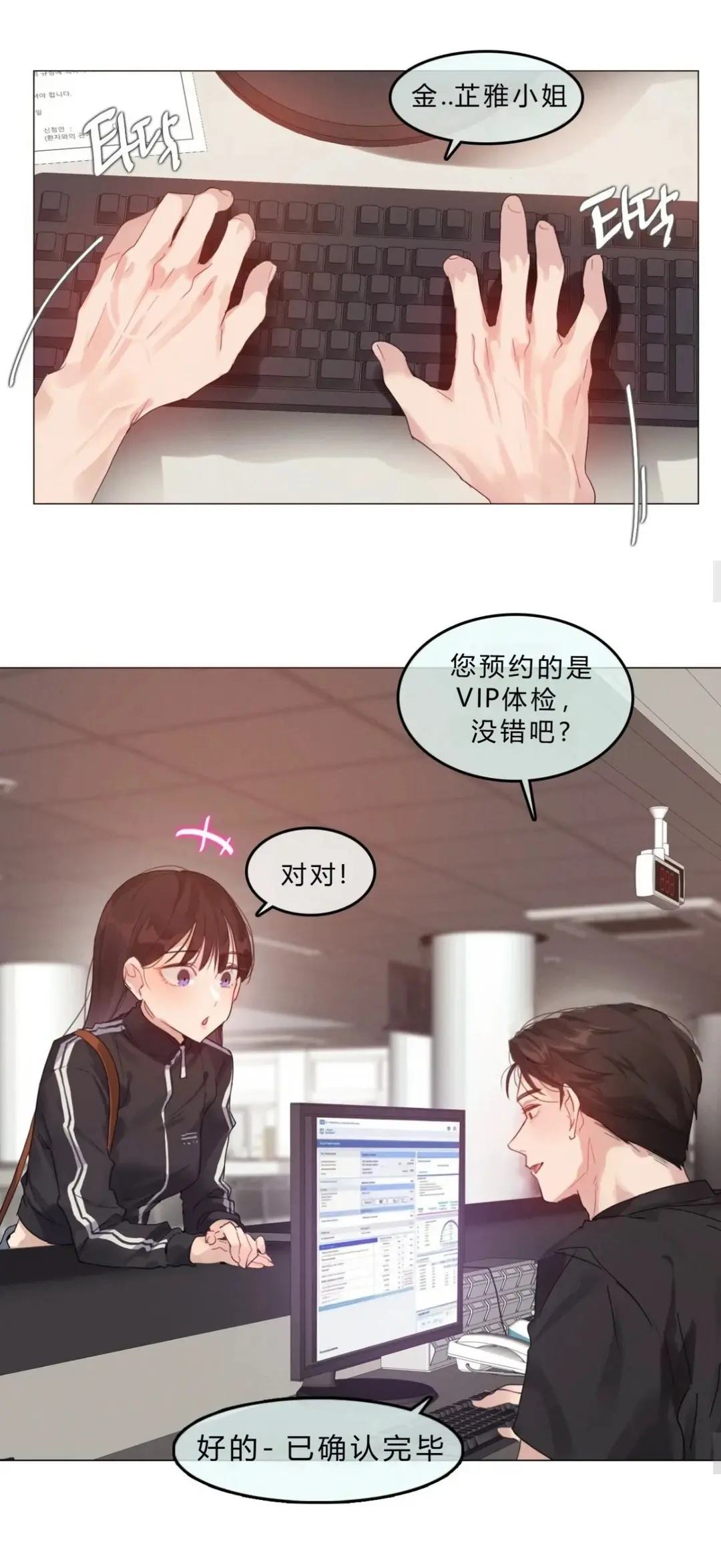 《只是体检而已》都市恋爱女性向成人爽文韩漫全章节高清汉化版-完整全集无删减实时追更-网盘资源下载地址流畅阅读