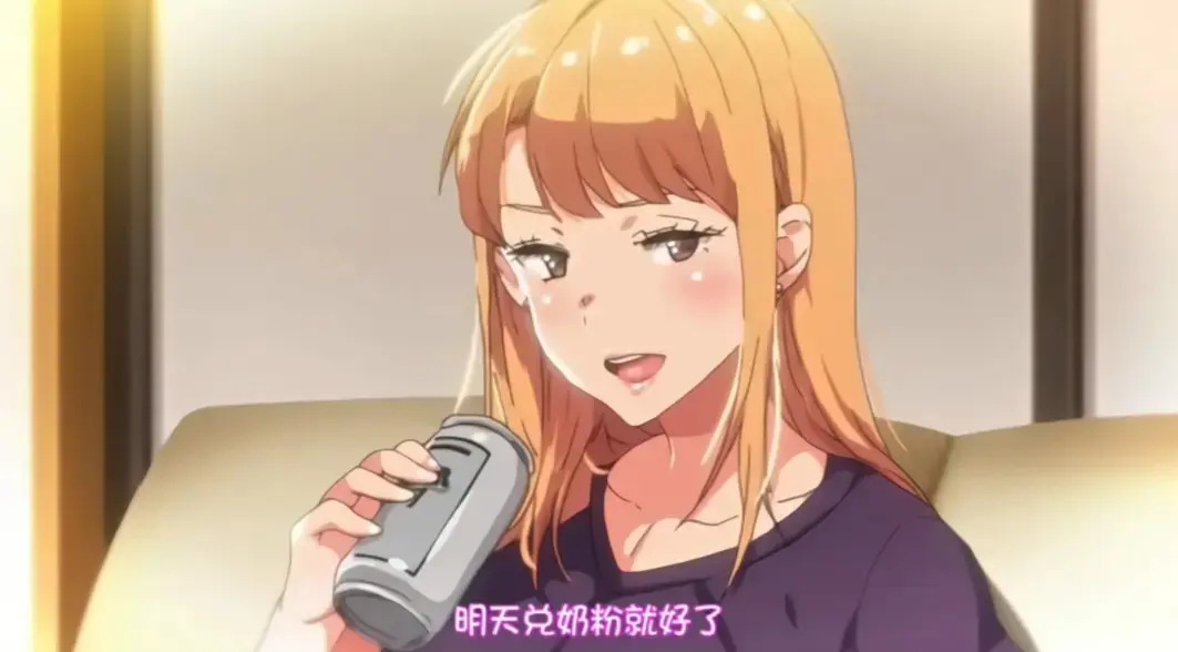 《义姐是不良妈妈》动漫全集免费观看-义姐是不良妈妈1080P高清无广告播放-全网同步更新完整版资源