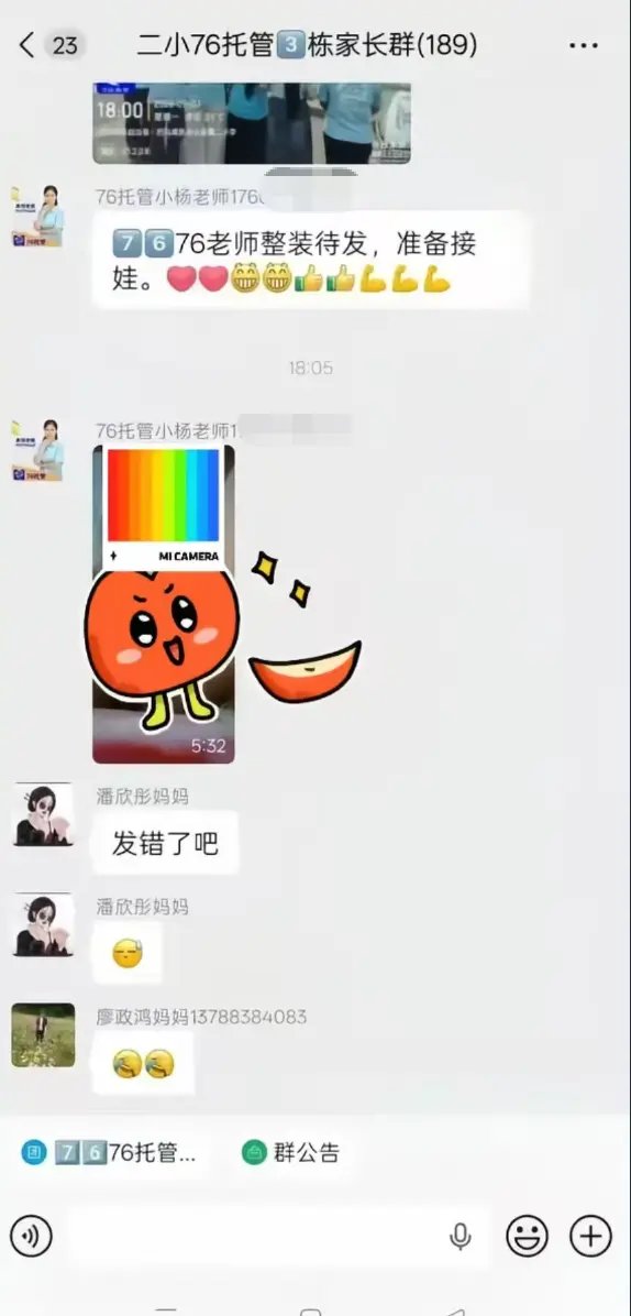 《巴马二小76家长群原视频》全网首发-未删减完整版手机流畅播放-巴马二小76家长群原视频全程实录-网盘资源后续揭秘