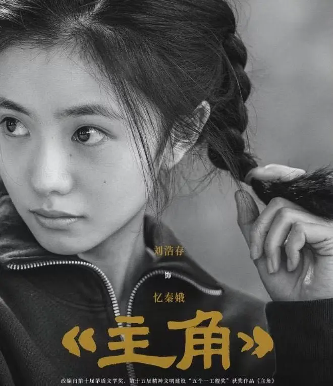 《主角》全集免费观看无删减版-张艺谋《主角》1080P高清画质在线播放-无广告全网同步更新
