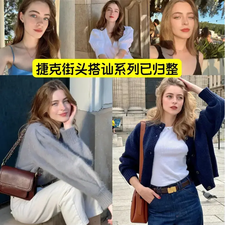 《捷克街头》相关资源图片