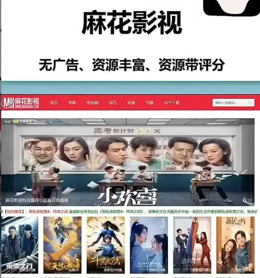 《麻花影视》官方版高清免费看-麻花影视在线观看无广告-热门影视剧综艺资源库实时更新