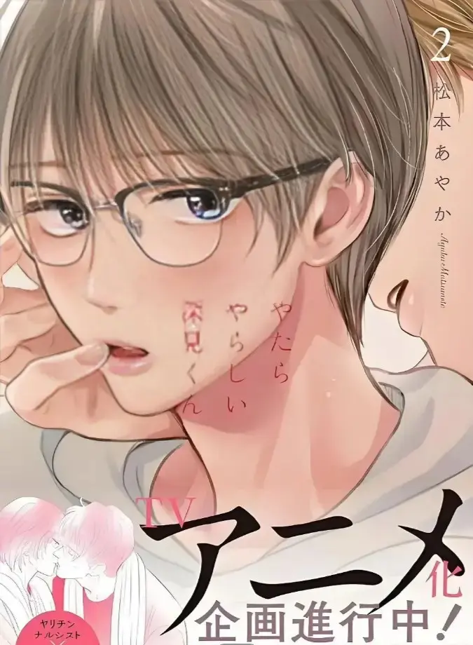 《胡乱的深见君》无删减漫画全集免费在线看-高清全章节胡乱的深见君动漫原著-1080P画质无广告播放资源
