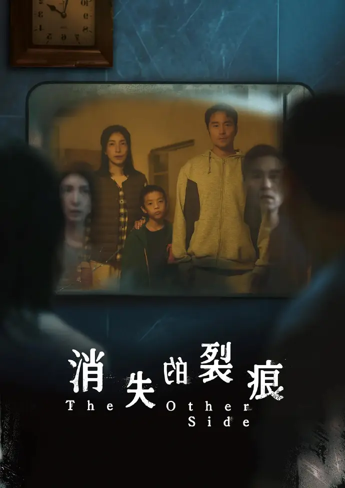 台剧《消失的裂痕》1-8集完整版免费在线观看-张孝全杨谨华主演全集高清播放-久播影院资源