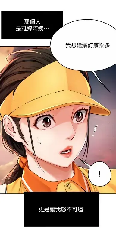 养乐多阿姨漫画无删减全集在线阅读_酷漫屋高清完整版免费下载