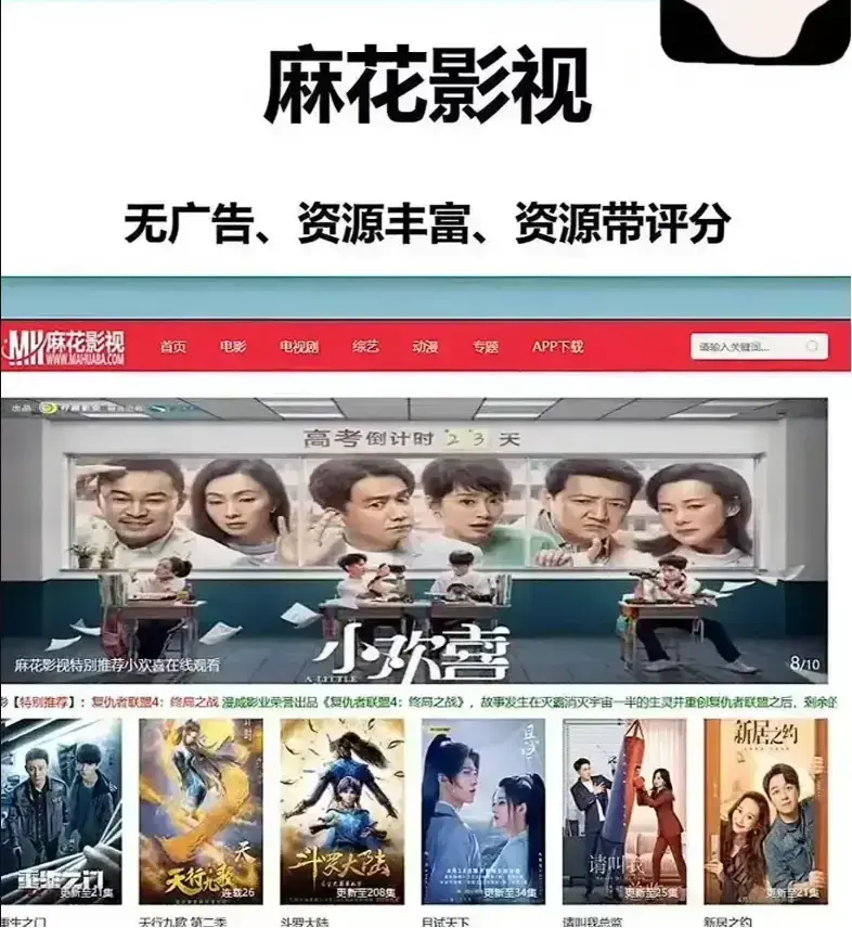 麻花影视TV版高清电视剧全集-麻花影院免费电影入口高清版-麻花在线影视全网看大片