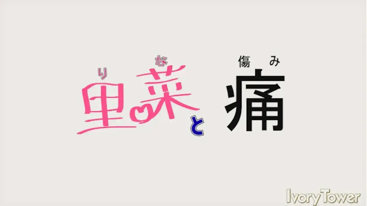 里菜与穴无删减1080P高清播放-《里菜与穴》全集免费在线观看-洞穴真相揭秘暗域剧场独家资源