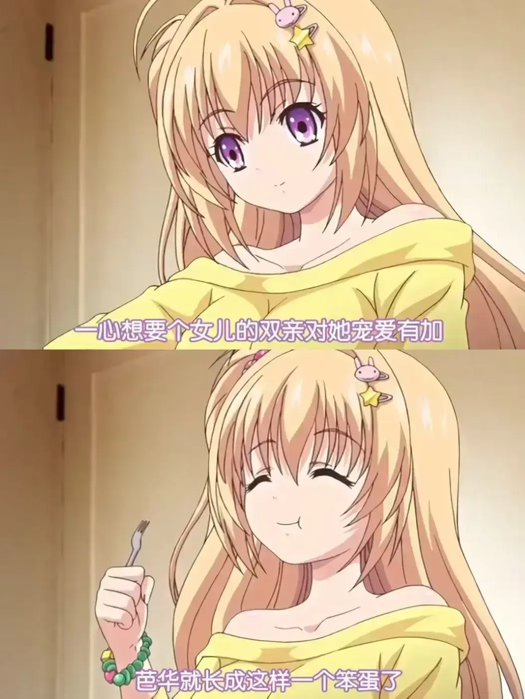 《让笨蛋妹妹变聪明的方法》资源下载-完整版在线播放-让笨蛋妹妹变聪明的方法高清全集免费观看