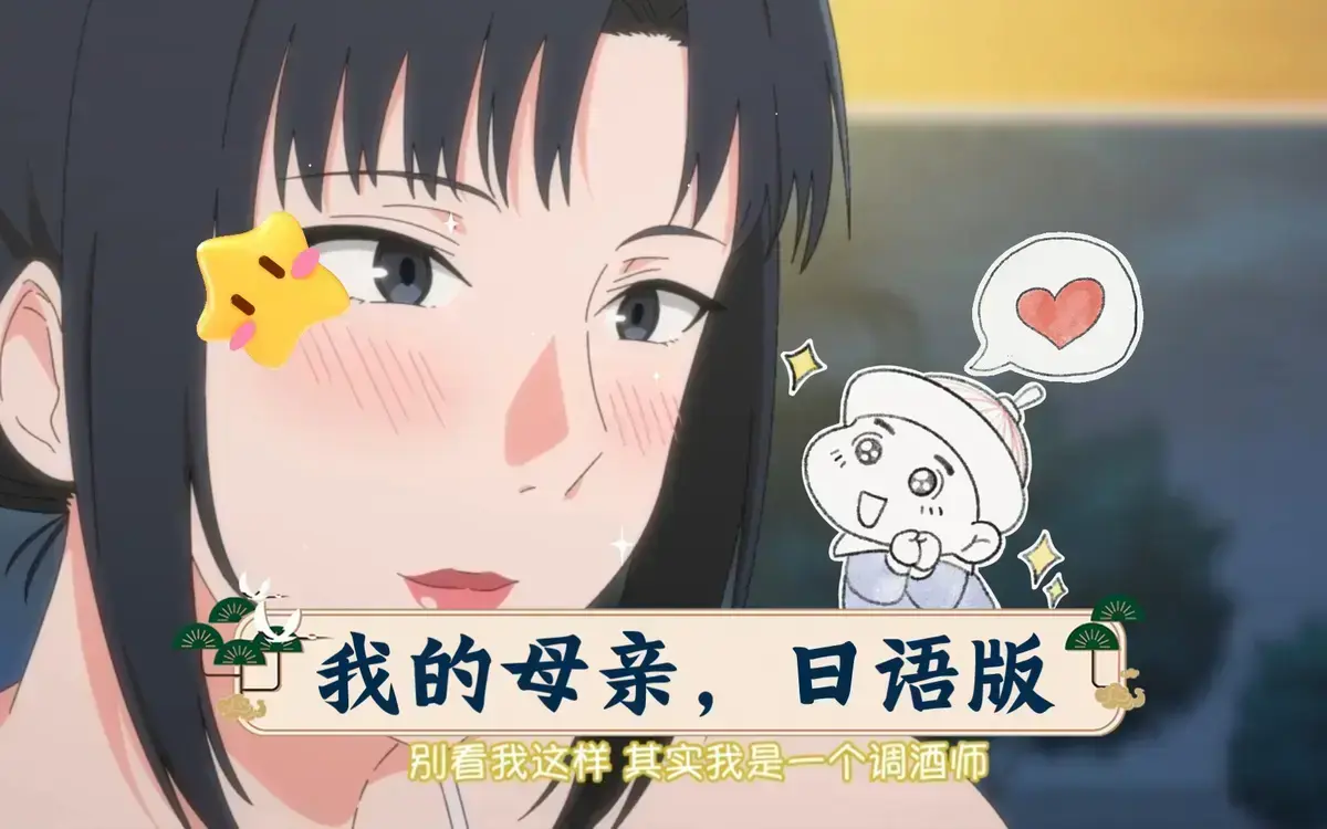 《我的妈妈》动漫全季完整版免费看-高清1080P《我的妈妈》国语版在线播放-动漫我的妈妈全集资源下载