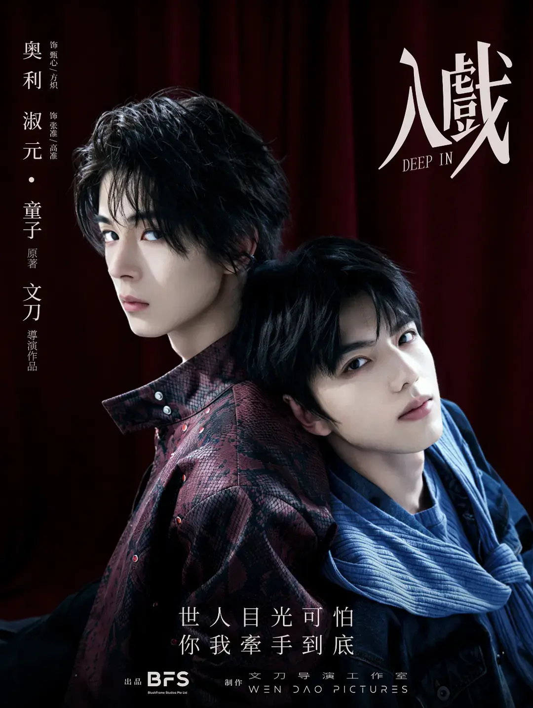 《入戏》短剧全集高清完整版在线看-双男主剧《入戏》HD1080P画质-免费观看无删减