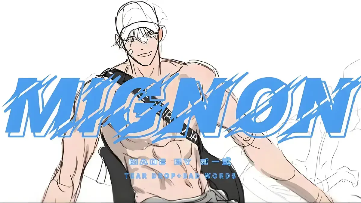 《闵勇MIGNON》吸血医生动漫全季无删减-高清1080P在线观看免费-MIGNON全集资源无广告播放