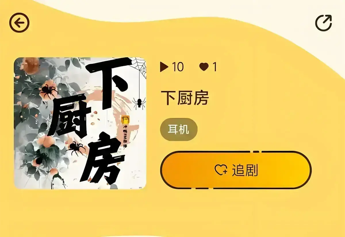 《下厨房》金银花露小说免费阅读-《下厨房》最新章节无删减-海棠文学无广告在线观看