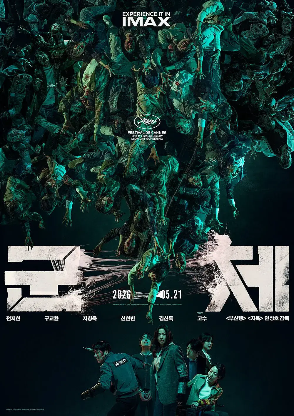 《群体》在线观看完整版免费-2026最新韩国丧尸电影《群体》全集未删减-1080P高清画质无广告播放