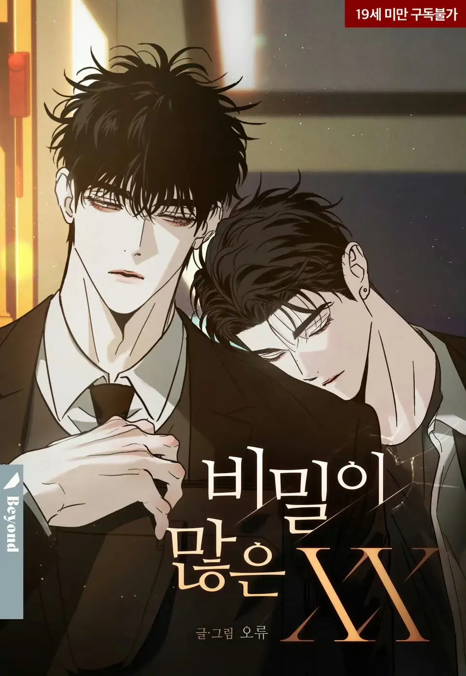 秘密很多的XX漫画全集「下拉式观看」免费阅读-《秘密很多的XX》原版未增删无广告高清-秘密很多的XX漫画1080P画质免费在线观看