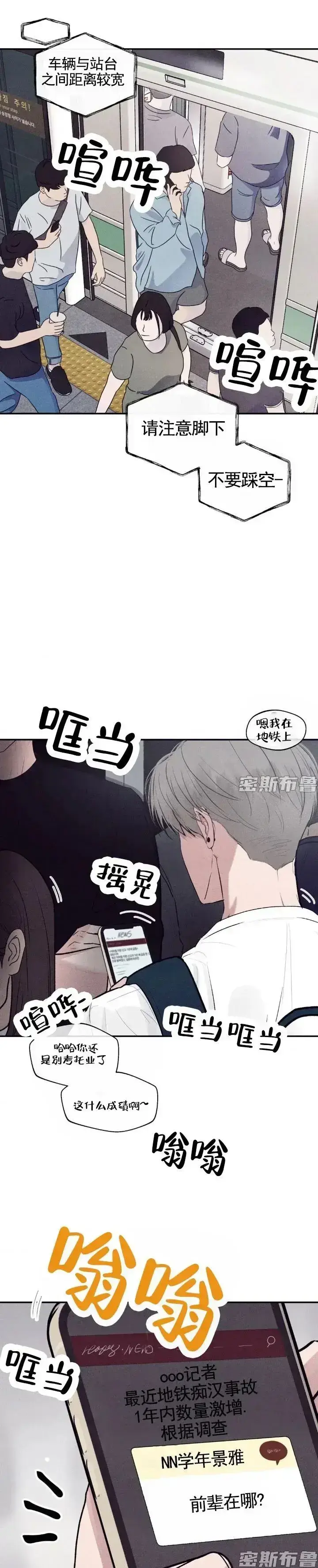 《Unsleep》漫画高清全集免费看-韩漫《Unsleep》1080P画质无弹窗畅读-全章节无广告在线阅读