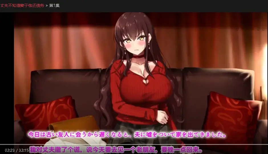 《丈夫不知道妻子偿还债务》全集无删减版在线看-《丈夫不知道妻子偿还债务》HD高清中字免费播放-丈夫负债妻子瞒着还债