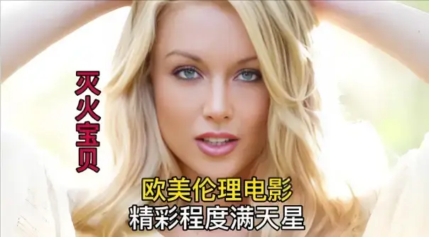《灭火宝贝3》相关资源图片