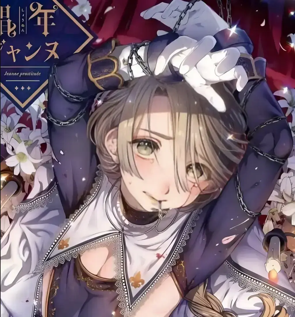 韩漫《娼年贞德》全集高清无删减免费看 -《娼年贞德》全本汉化在线观看 - 娼年贞德1080P画质无广告播放入口