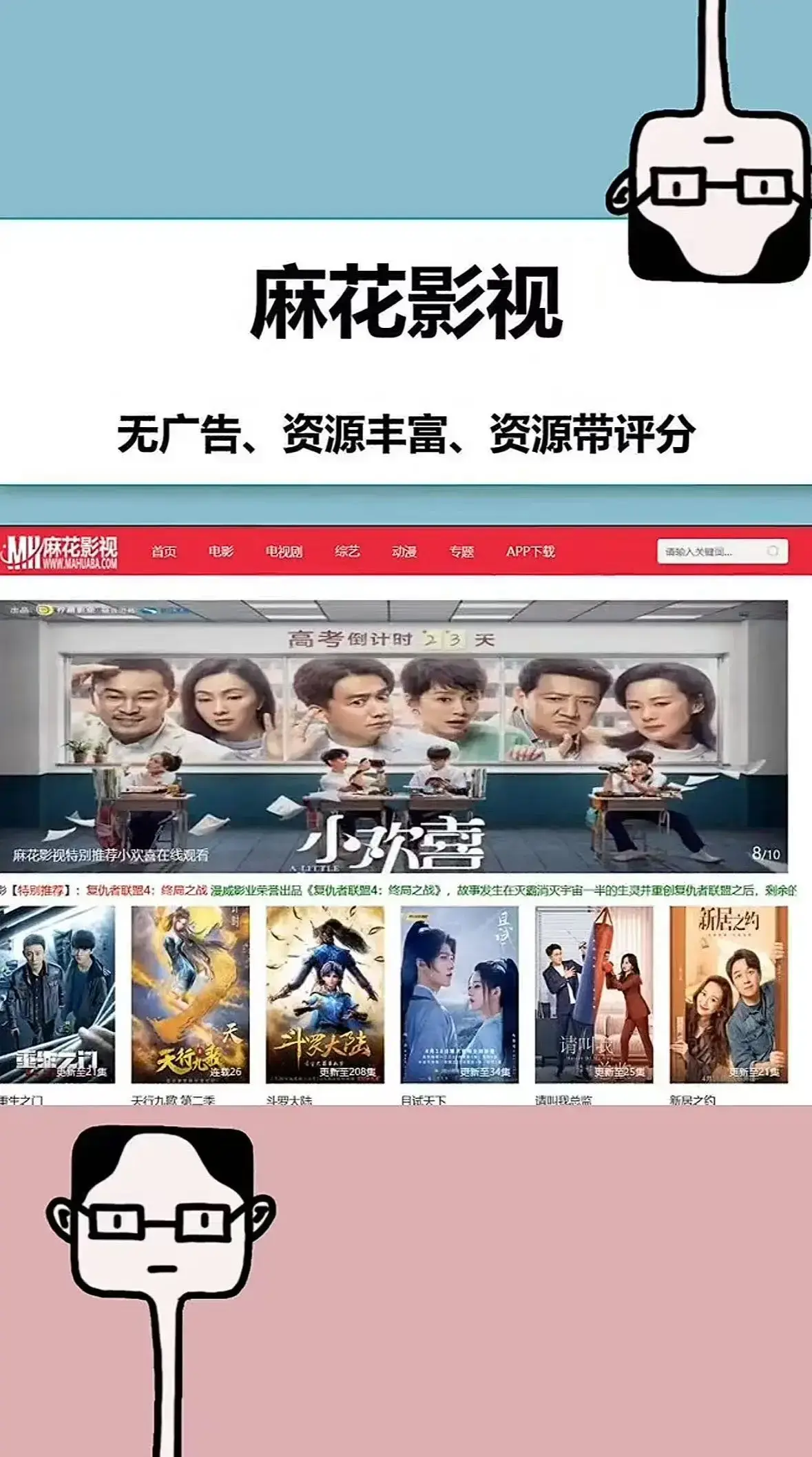 《麻花影视tv版》HD高清免费在线观看-畅享国产剧集与热门综艺无删减-麻花影视tv版最新影视资源一网打尽