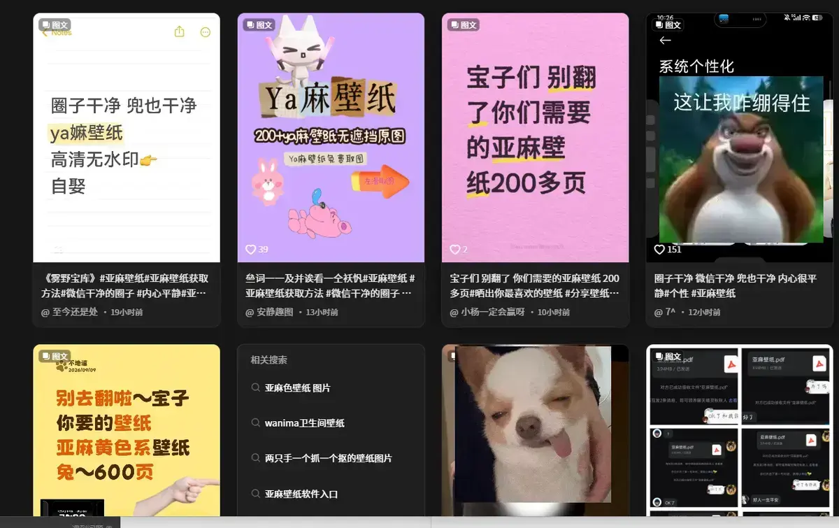 抖音爆火《亚麻黄色壁纸》4K原图全套合集 - 800张无损大图原生画质 - 亚麻黄色壁纸一键更换氛围感桌面 - 免费在线获取