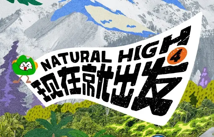 现在就出发第四季高清完整版免费在线看-综艺现在就出发4全集无删减资源-AGE动漫风车动漫-VS影院无广告播放