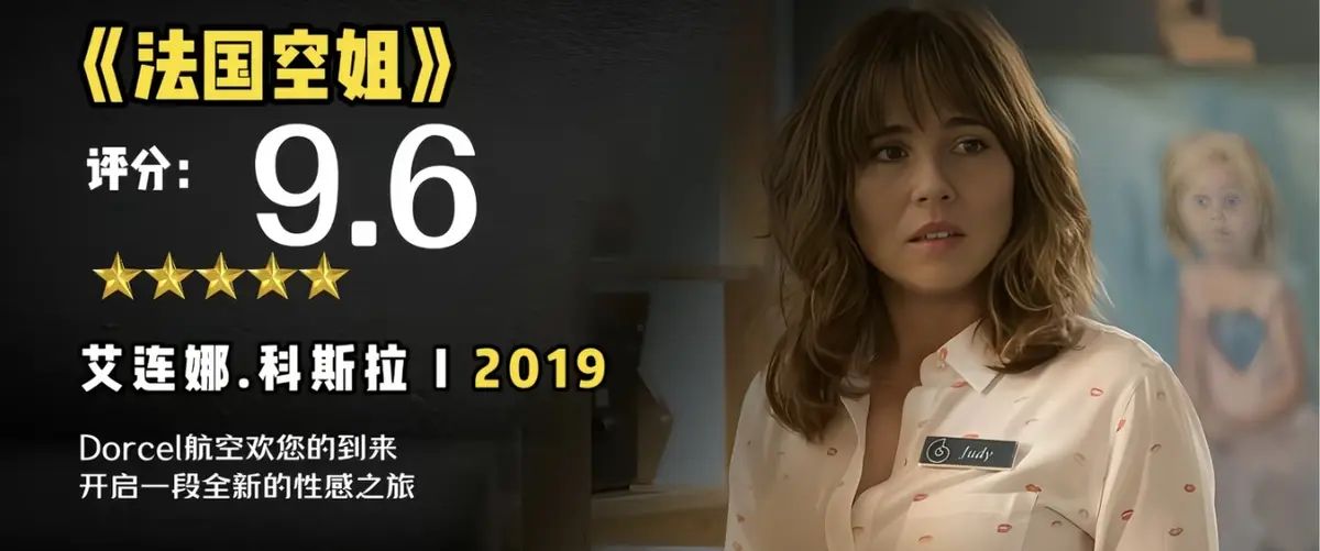 《法国空姐2019/不雅空乘》1080P未删减原片国语-法国空姐2019/不雅空乘超高清中文字幕-完整版在线观看无广告-夸克网盘找资源