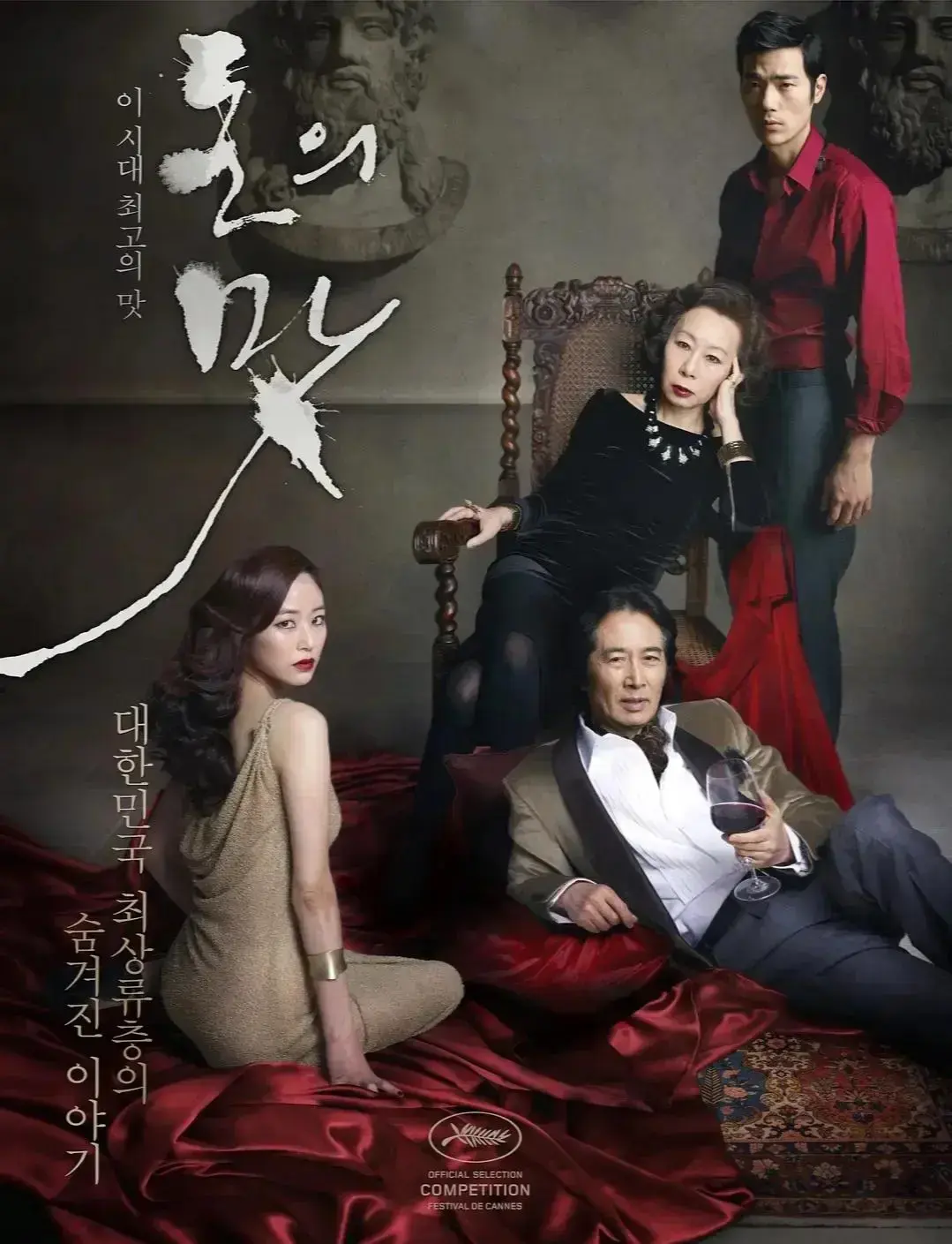 韩国电影《财阀之名》高清修复版无删减在线观看-《财阀之名》完整版免费无广告播放-星辰影院
