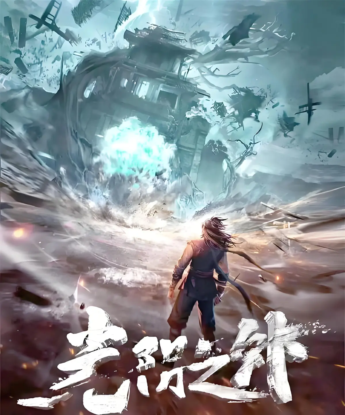 《光阴之外》耳根最新章免费看-笔趣阁完结无错版-光阴之外小说全集无删减