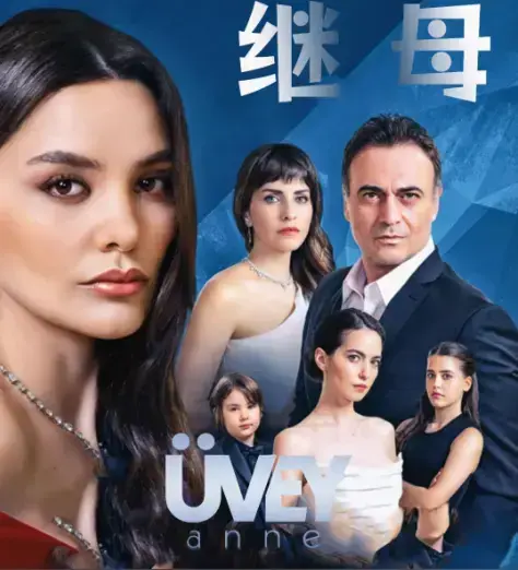 《丰满的继母》无删减版全集免费观看-《丰满的继母》HD高清中字在线-家庭剧频道独家资源