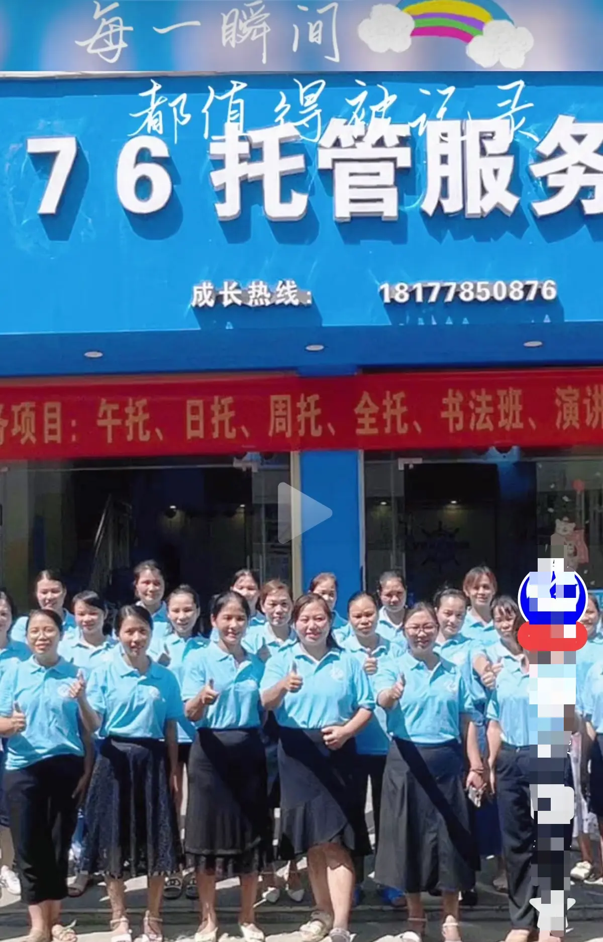 《巴马二小76托管小杨老师原视频》真相解密-家长群错发事件还原-手机在线播放完整版