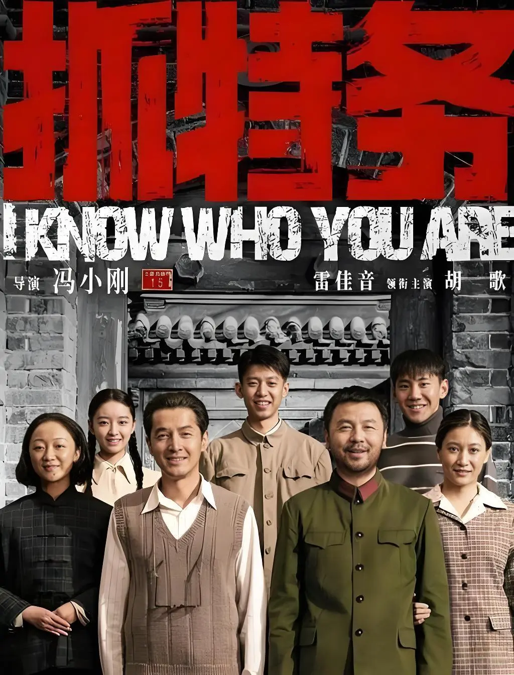 《抓特务》最新上映电影完整版-高清中文字幕在线观看-2026年《抓特务》HD高清画质播放-免费观看