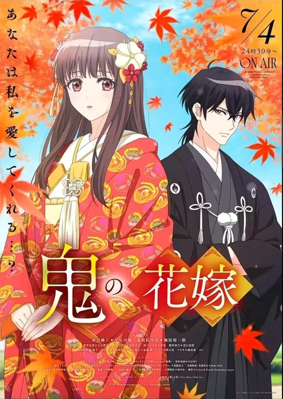 鬼的新娘全集免费观看 - 最新动漫《鬼的新娘》无删减版 - 1080P高清画质在线播放资源
