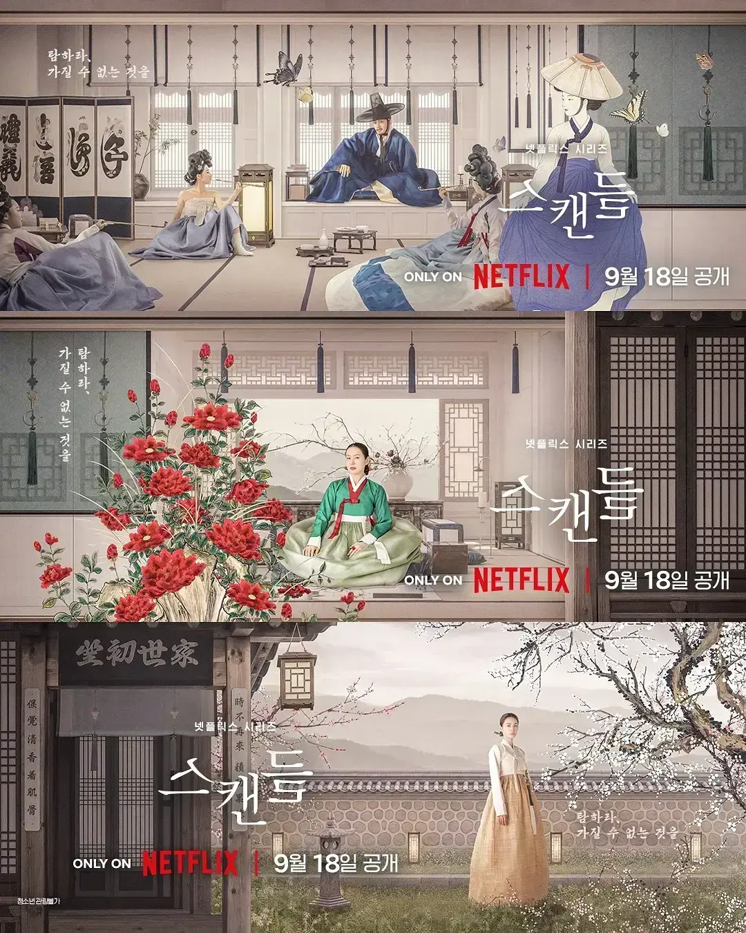 《挑情丑闻》全集免费观看-2026悬疑情感韩剧挑情丑闻HD高清在线-无广告资源下载