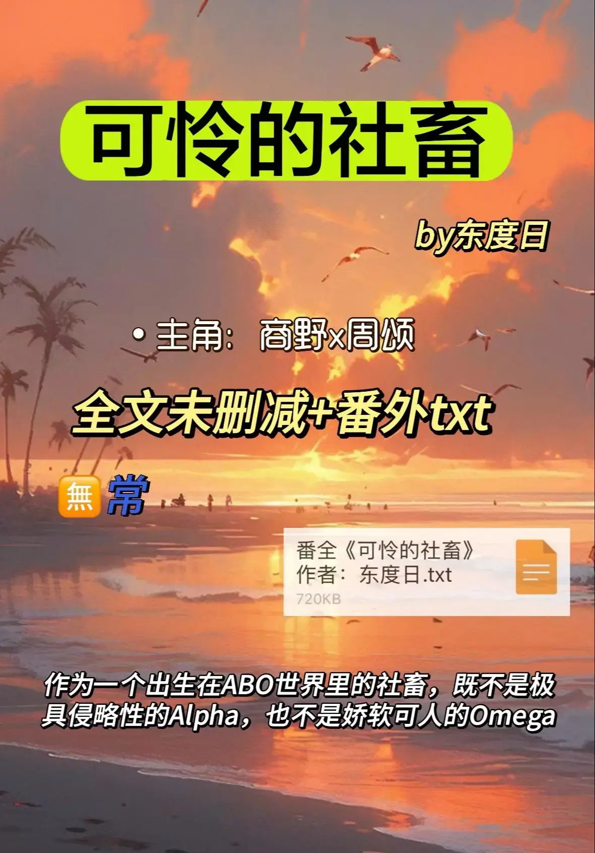 《可怜的社畜》1080P超清全集无删减-免费在线观看可怜的社畜-同步更新无广告播放资源